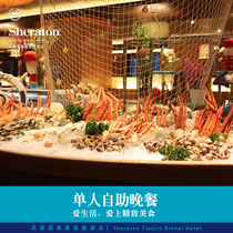 Members 7-fold Tianjin Binhai Sheraton Hotel Luxury Single Buffet Dinner