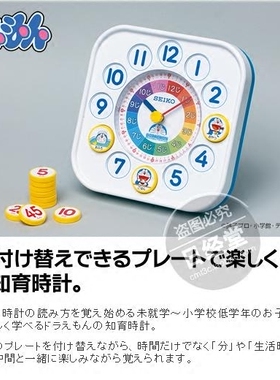 日本SEIKO床头儿童钟表