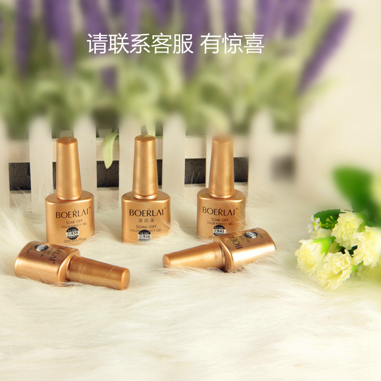 美甲波邇萊甲油膠可卸樹脂膠醉紅鉑金波爾來摩登甲油膠正品包郵