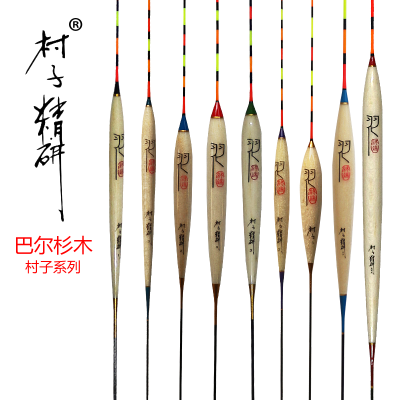 南北羽化浮漂正品村子精研系列 巴爾杉木高靈敏魚漂8款24規格任選