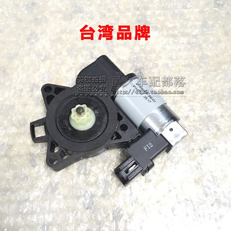适配马自达6 M3 M5 CX7 CX9 M8 RX8玻璃升降电机车窗升降马达日本 - 图3