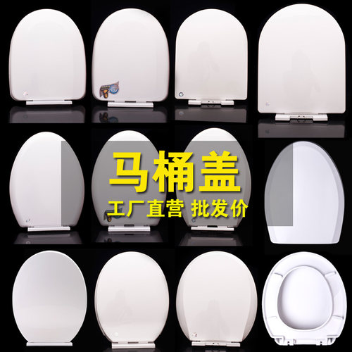 加厚马桶盖通用缓降OUVu型老式坐便盖板抽水厕所坐圈超大PP板36宽 - 图2