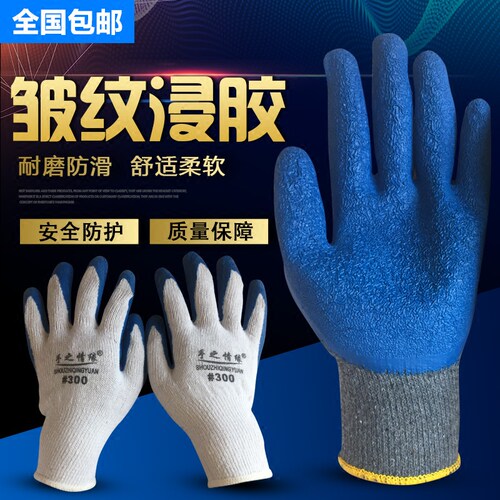 手套劳保耐磨加厚工地搬砖带胶工作建筑工人浸胶干活塑胶棉线胶皮 - 图1