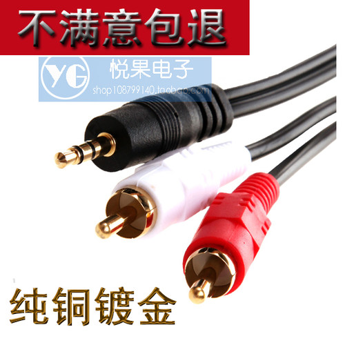 纯铜1分2音频线一分二电脑音频线3.5mm转双莲花头5 10 15 20米包 - 图2