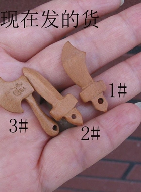 diy雕刻桃木刀斧子挂件吊坠