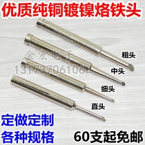 Internal heat electric branding iron head quality branded iron head 20W35W50W70W pure red copper branded iron head