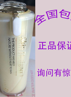 美国 肌肤设计师 skin designer 正品 B-2聚效时空霜2号 全国包邮