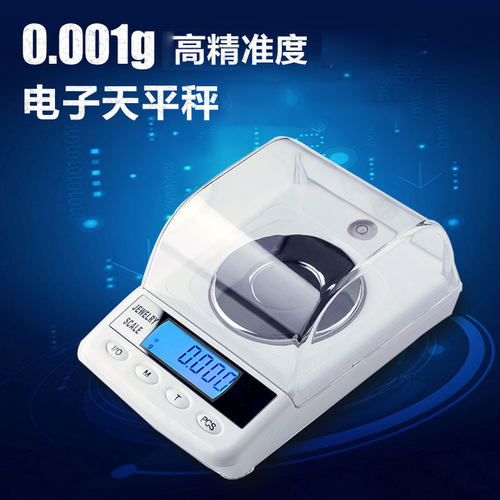 CNW高精度珠宝秤电子称0.001g电子天平秤便携小克称黄金迷你小型 - 图1