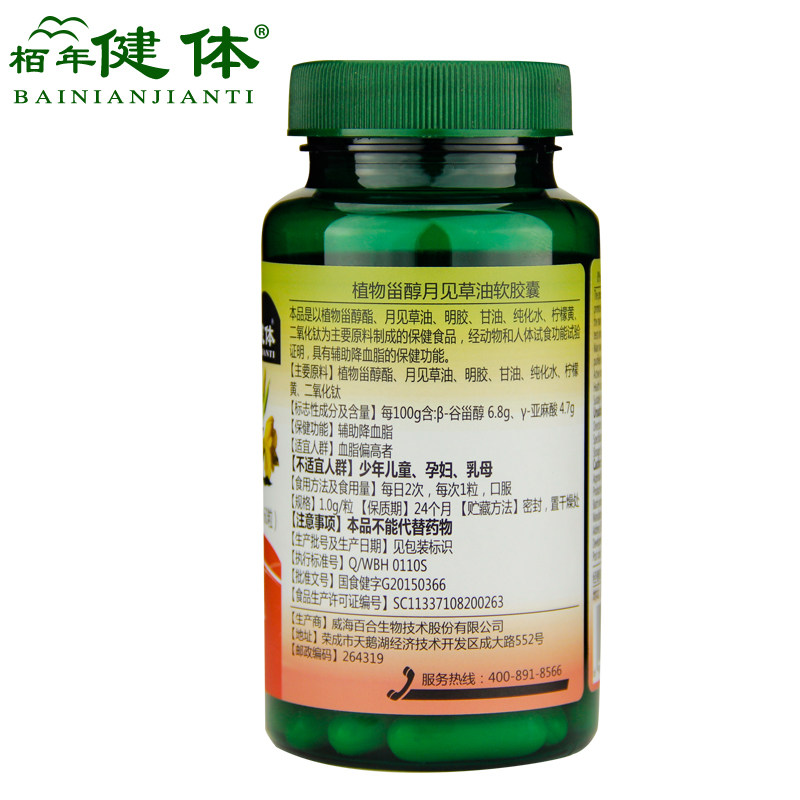  宏仁堂大药房保健食品