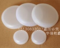 200L liter iron barrel plastic closure lid oil barrel closure lid plastic waterproof cover dust cover sealing lid