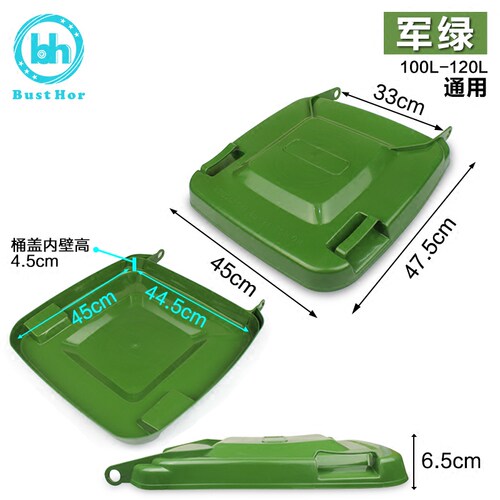 柏德汇240升塑料桶盖子100L户外垃圾桶盖大号120升垃圾桶配件盖子 - 图0