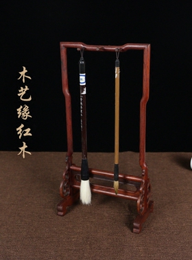 红木酸枝木雕花毛笔架文房四宝明式精品笔架毛笔架笔挂包邮大促