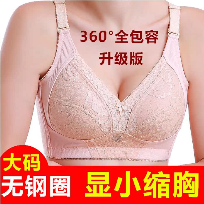 特大码薄款文胸全罩杯无钢圈乳罩75E80F85G90B95C90F100G105E110F - 图0