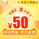 50 Yuan phone recharge! U friend 170 number recharge mobile phone card and pay phone bills nationwide Aishide direct sales