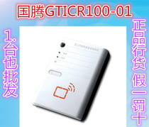 National Teng GTICR100-01 Identity Reader National Teng GTICR100-02 Second-generation Card Reader Identification Instrument