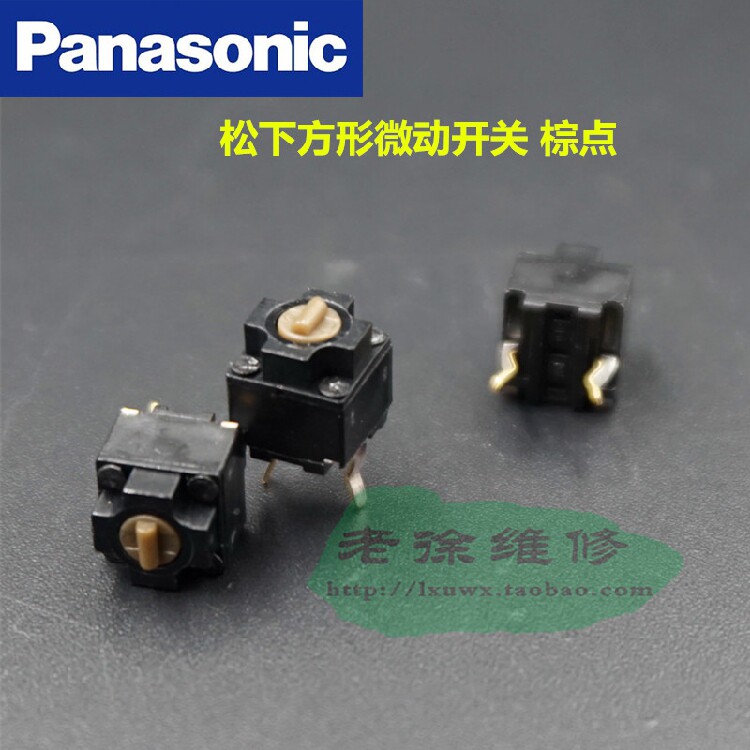 松下方形微动开关棕点适用微软IE3.0侧键红光鲨IE4.0 RAW DPI键_虎窝淘