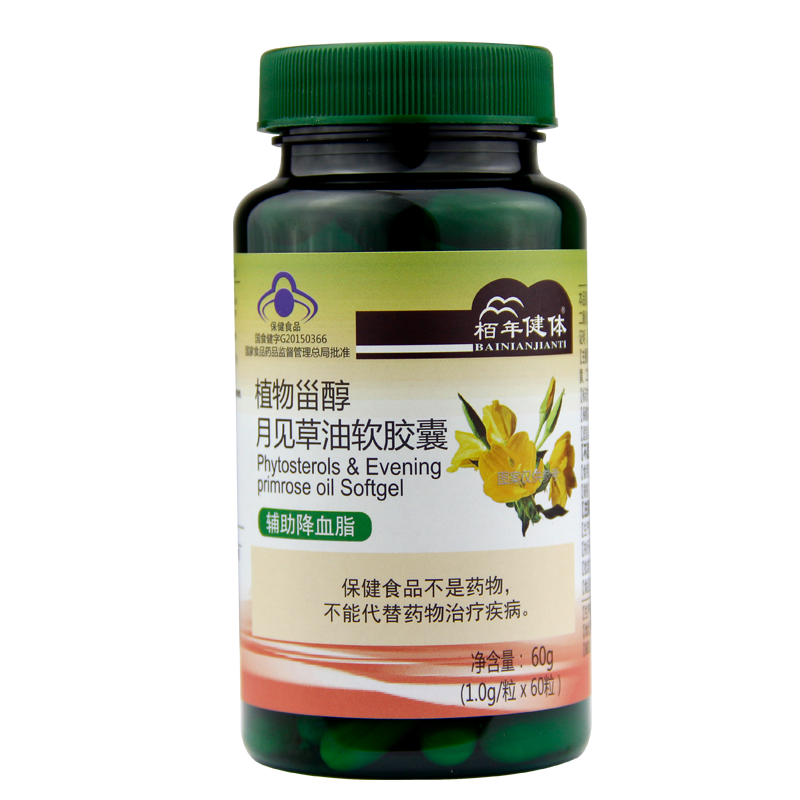 月见草油酸软油辅助降血脂tr胶囊 开生大药房保健食品