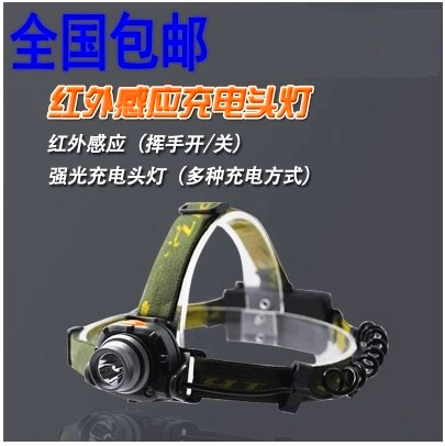 超亮紅外線感應頭燈夜釣18650鋰電池LED充電藍光垂釣臺釣燈餌料燈