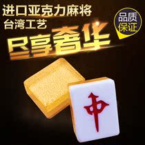  High-end Boutique Mahjong Crystal Acrylic Mahjong New Taiwan Craft Home Mahjong Card Gift