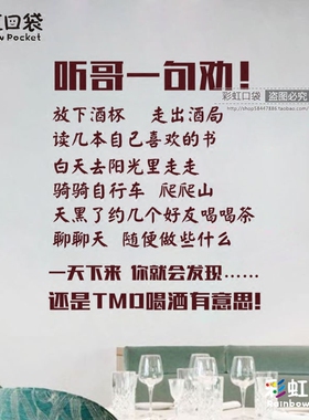 搞笑文字玻璃门墙面装饰贴啤酒屋