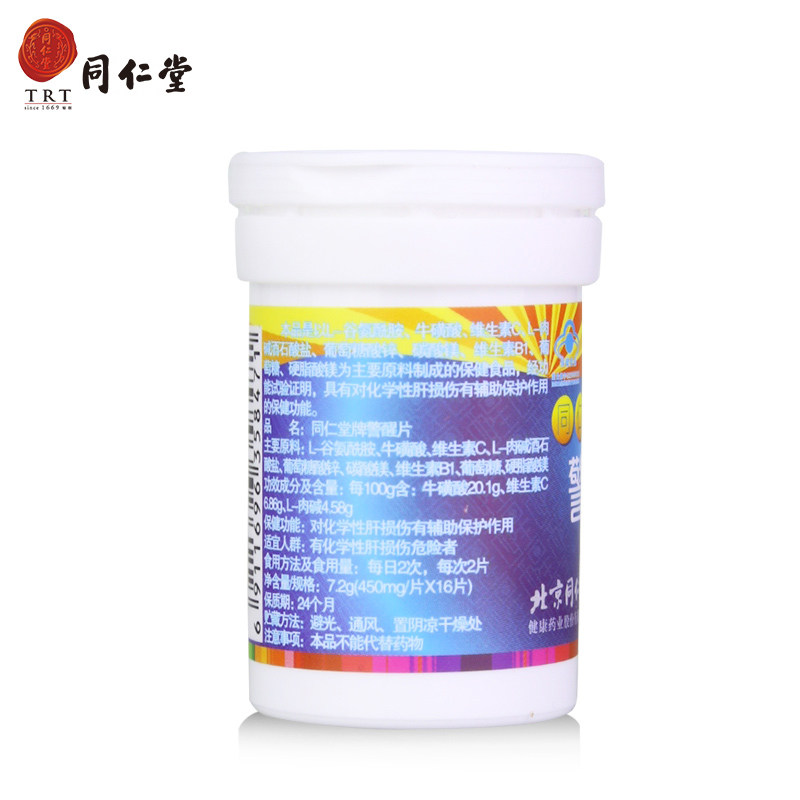 北京同仁堂护肝正品养生排毒明目茶 古韵堂医疗器械保健食品