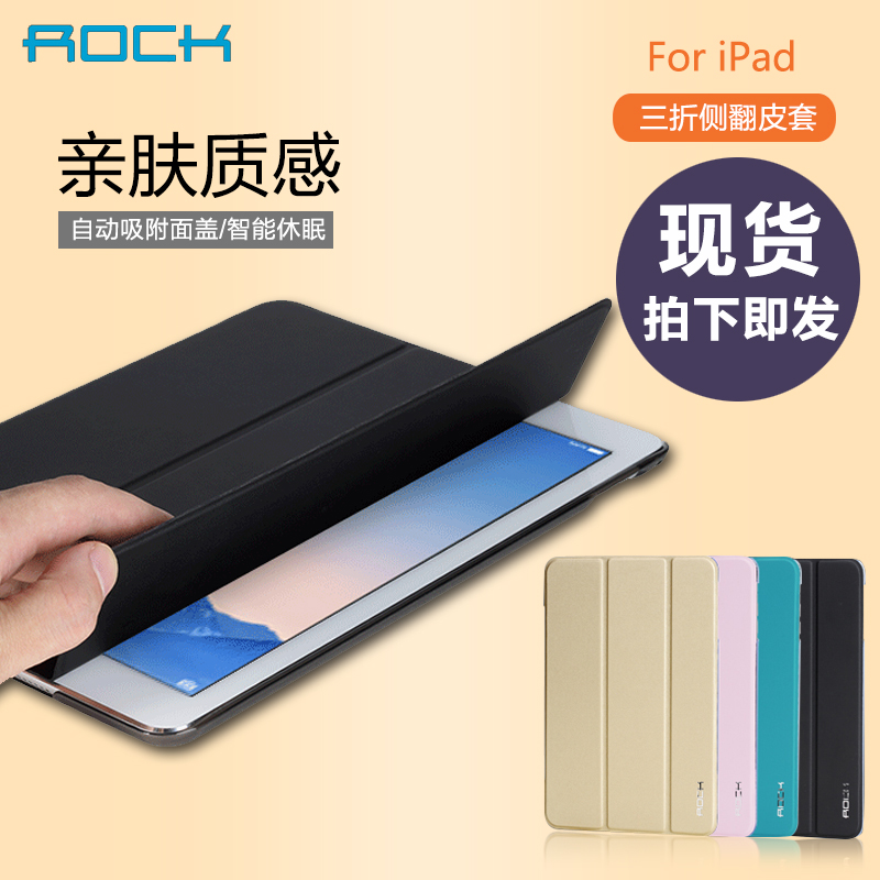 ROCK 蘋果ipad保護殼air2 mini2 pro12.9薄9.7皮套mini3全包防摔