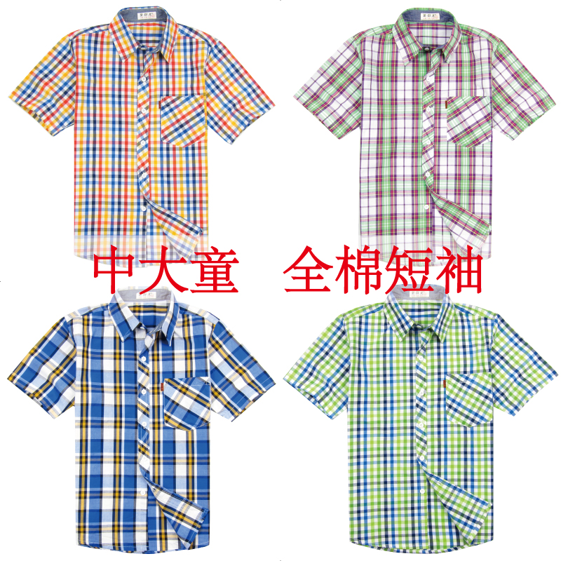 包郵童裝兒童短袖格子襯衫男童全棉襯衣中童夏裝襯衫男寶寶襯衫