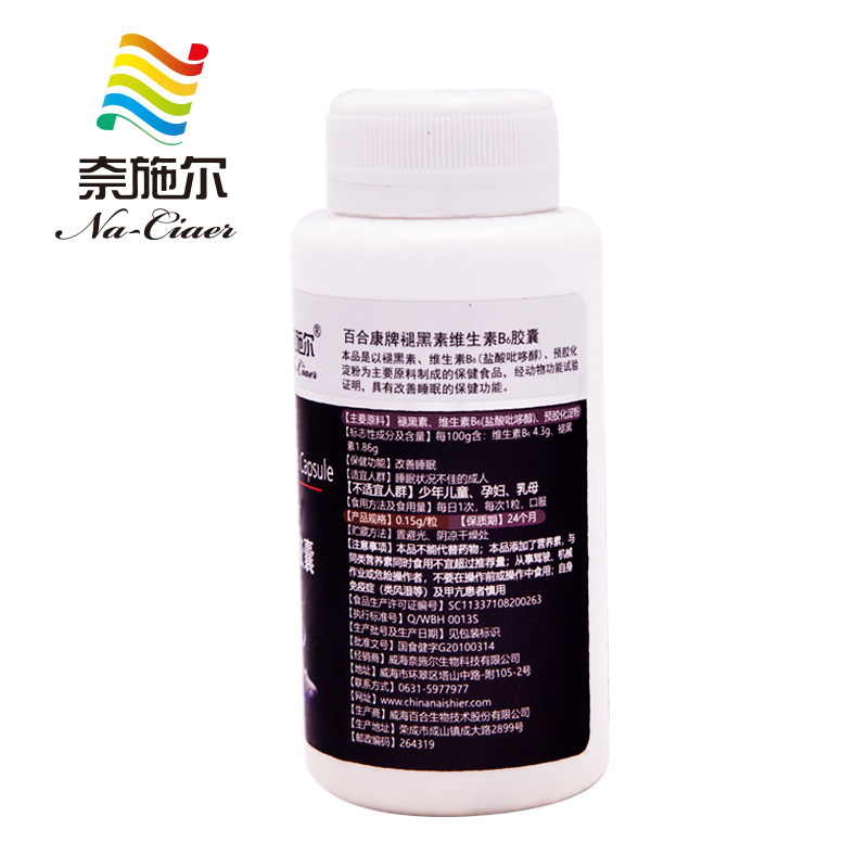 正品褪黑素片助睡眠维生素b6软胶囊 奈施尔保健食品