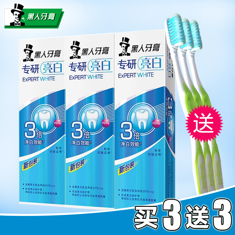 黑人牙膏亮白薄荷味120g*3支 送3支高露潔中毛牙刷 多省包郵