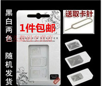 Old age machine conversion large cutting sleeve small card turning medium card big card sim card slot reducers Apple 4 5 mobile phone universal