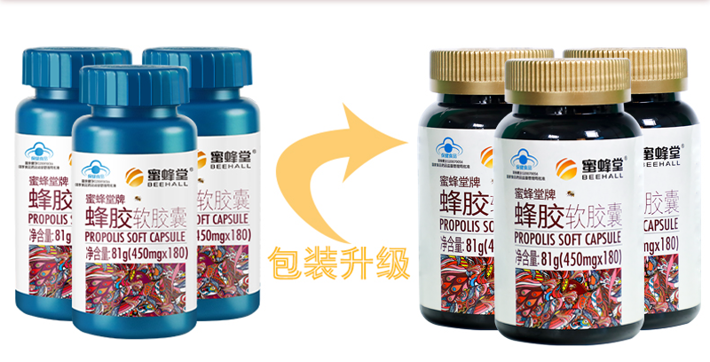 买4送1蜜蜂堂牌蜂胶450mg /软胶囊 蜜蜂堂保健食品