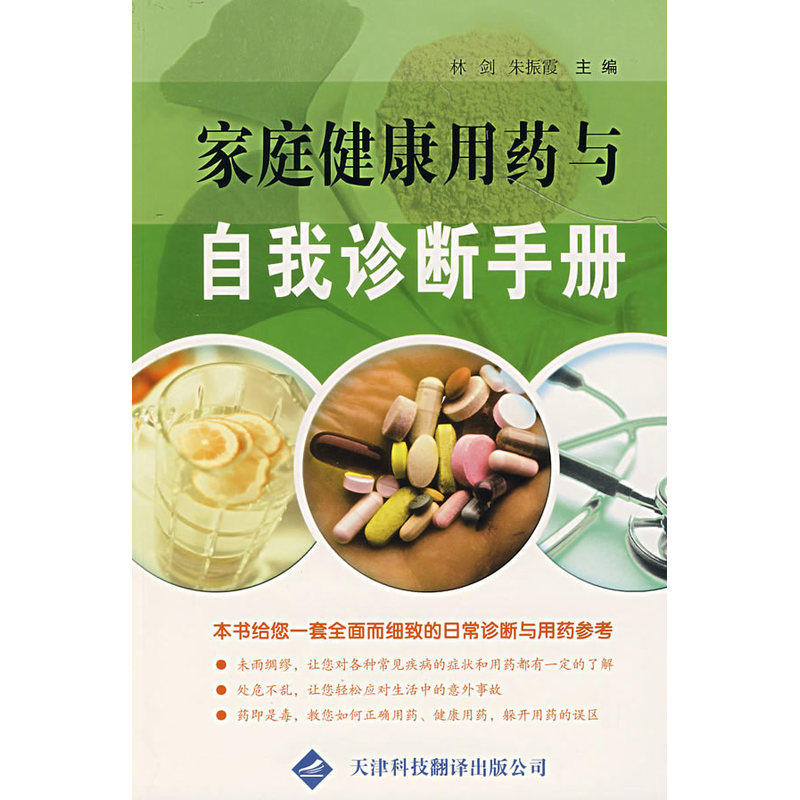 药健康推荐品牌 新人首单立减十元 21年6月 淘宝海外
