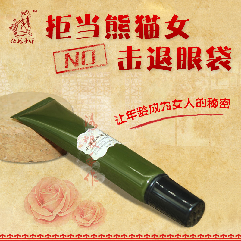 手作全效花研修複眼膠20ML配製黑眼圈眼袋細紋浮腫眼霜自用包郵