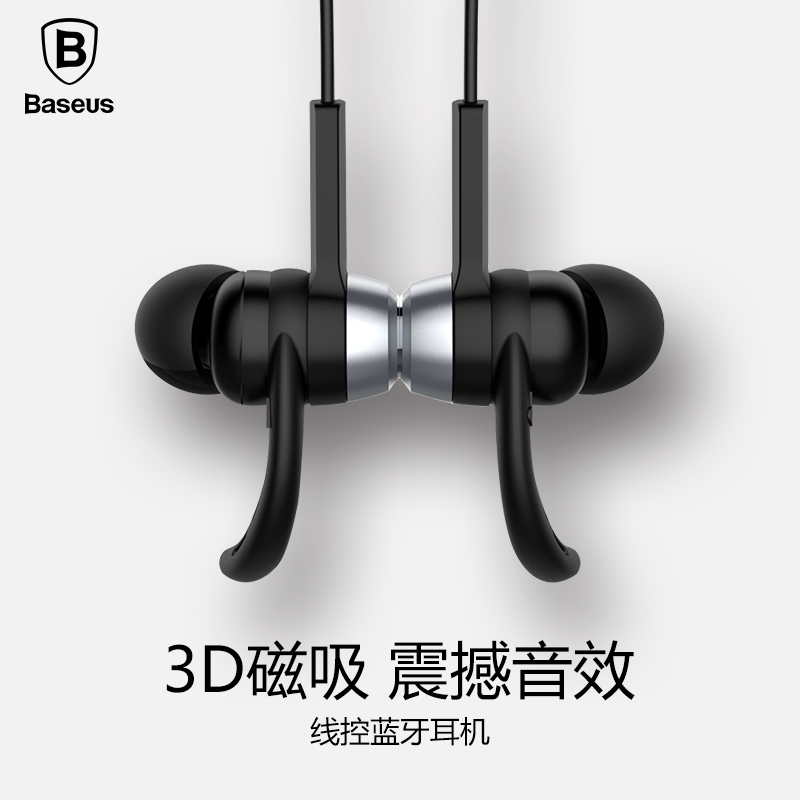 BASEUS/倍思 B11磁吸無線運動4.1藍芽耳機跑步雙耳掛耳式音樂耳塞