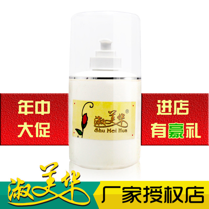 淑美華柔白滋養洗面奶(柔膚洗面奶)院裝細膩溫和 廠家授權 包郵