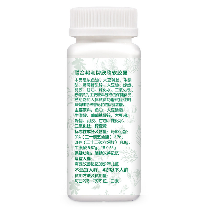 安普生邦利0.65 g片*100片氨基酸片 安普生邦利保健食品