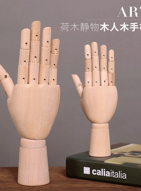 木头人偶素描漫画模型桌面装饰品