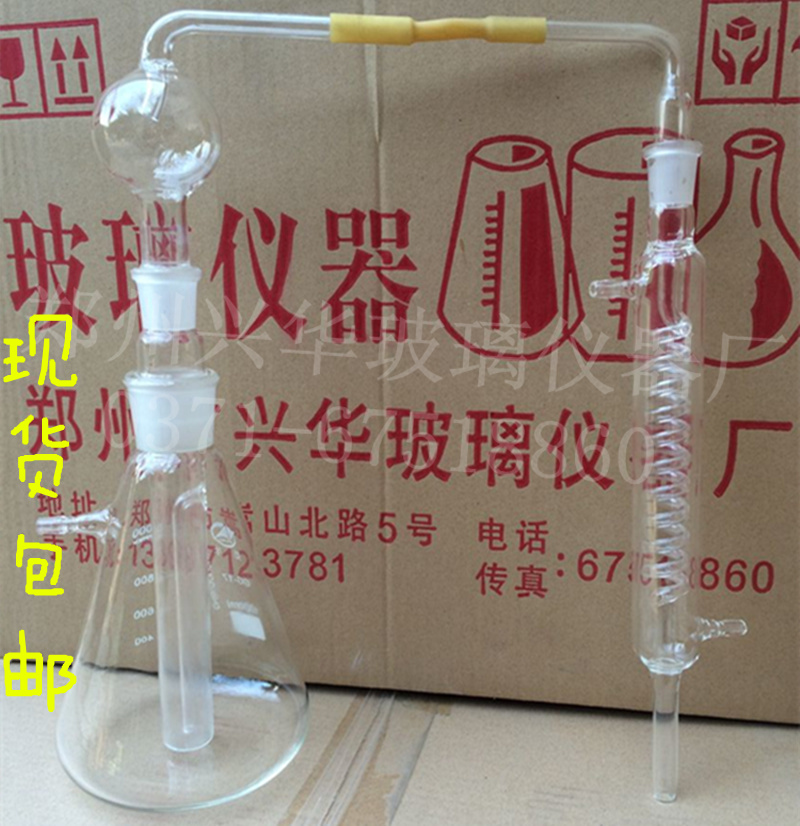 挥发酸测定装置1000ml水蒸气蒸馏器单沸式蒸馏装置测醋酒不挥发酸 - 图0