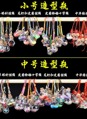 造型挂件台典玻璃瓶透明小号造型