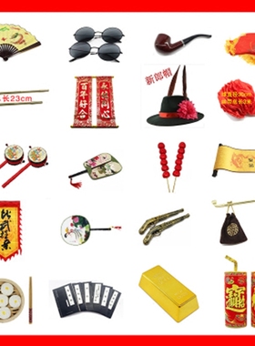 摄影道具影楼道具无绣球墨镜