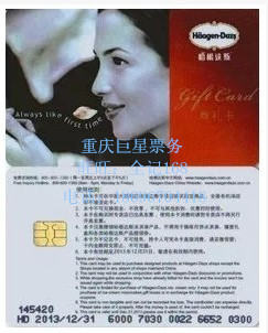 哈根达斯提货卡200 300 500型现金卡现金券蛋糕券冰激凌券可开票-图0