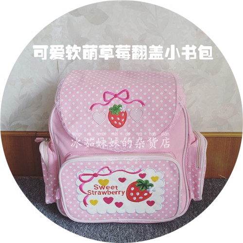 【冰茹妹妹家】韓國翻蓋童趣zipper軟萌妹立體草莓波點迷你小書包