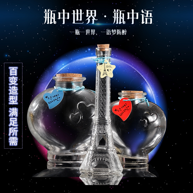 包邮DIY星空彩虹瓶星云果冻瓶木塞玻璃瓶许愿瓶漂流瓶幸运锥形瓶 - 图2