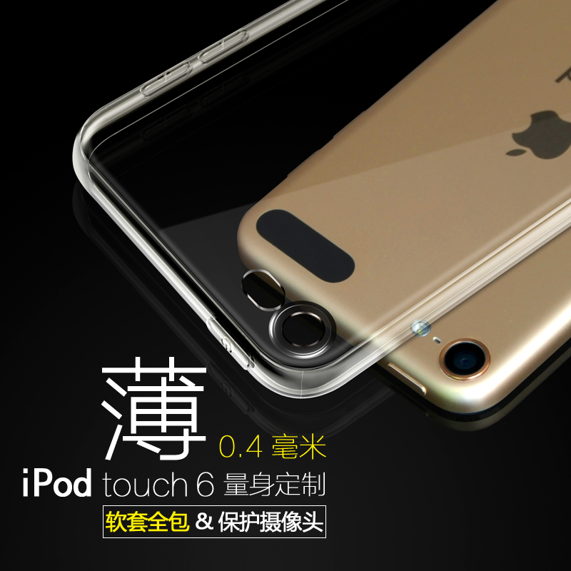 蘋果iPod touch7保護套itouch6保護殼 touch5矽膠套 iPod6薄新款