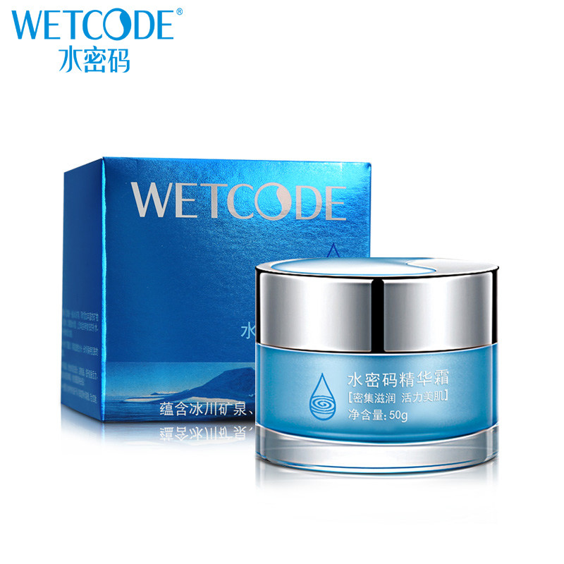 水密码精华霜补水滋润丹姿正品乳液 梓聪化妆品乳液/面霜