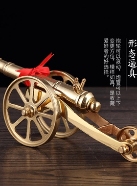 瑞象黄铜大炮模型可放炮家居摆件