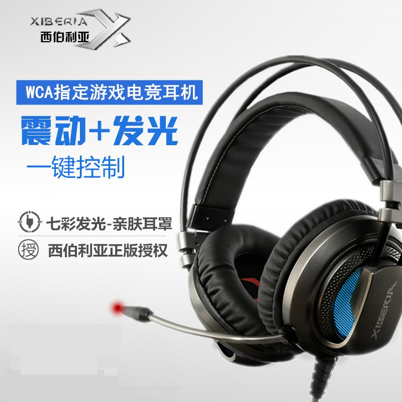 西伯利亞 V10吃雞遊戲耳機頭戴式電腦電競耳麥7.1聲道USB臺式筆記本手機直播通用帶麥克風話筒絕地求生辨位