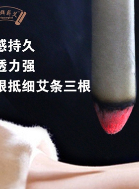 加粗手工雷火灸艾草条