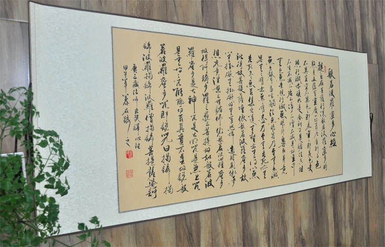 般若波罗蜜多心经公谷行书名家字画客厅手写书法作品客厅真迹装裱