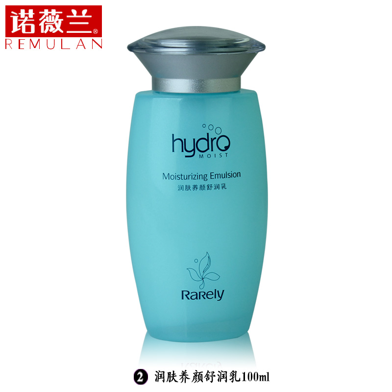 諾薇蘭潤膚養顏舒潤乳100ml補水保溼滋潤提亮膚色